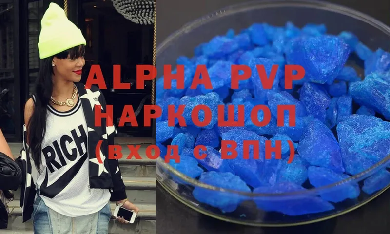 Alpha-PVP Crystall  Починок 